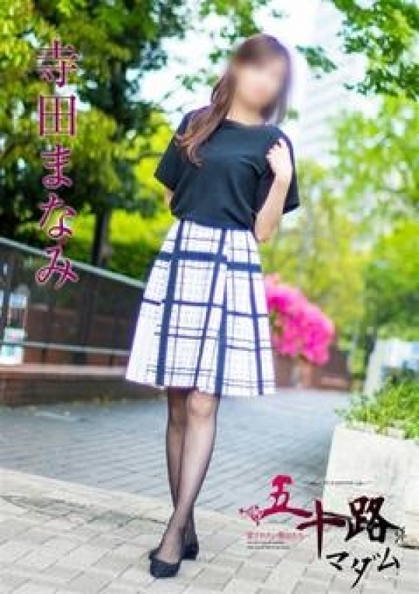 寺田まなみ、五十路マダム横浜店(カサブランカグループ) 2