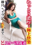 さわ、鶯谷デリヘル倶楽部