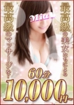 千葉アロマプリンセス、美人セラピスト多数