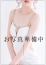 秋村佳夜