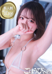 ごほうびSPA池袋店、ゆか