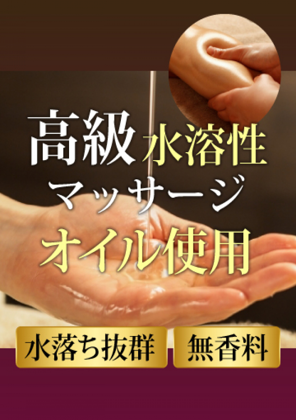 アロマオイル、治療院.LOVE 宇都宮店