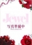 まみ★オナニー鑑賞★