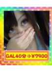 月見里 カナ、素人GAL専門with you ~GALすべり込み隊~