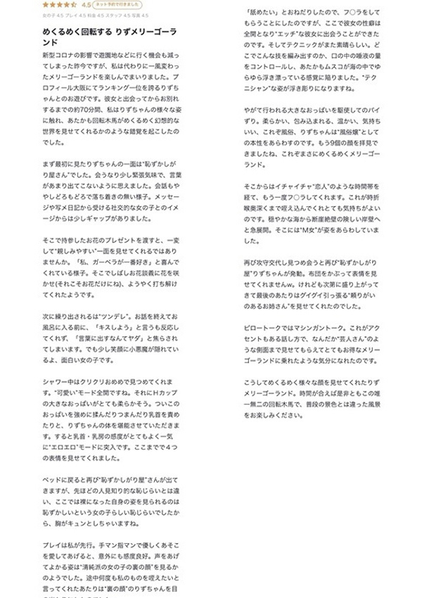 りず、プロフィール天王寺 14