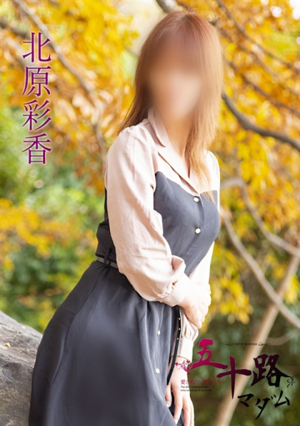 北原彩香、五十路マダム 福山店 7