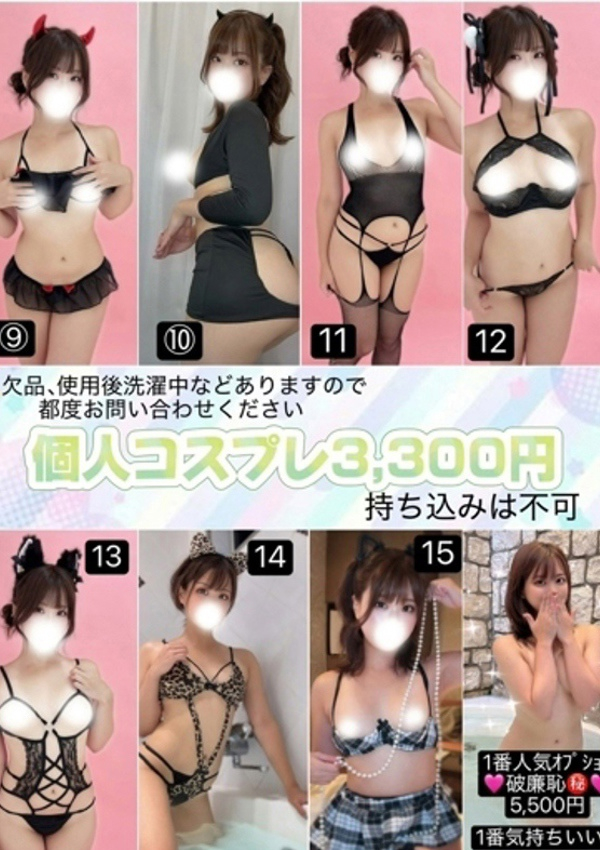 とあ、ごほうびSPA池袋店 10