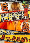 あっぷるぱい
