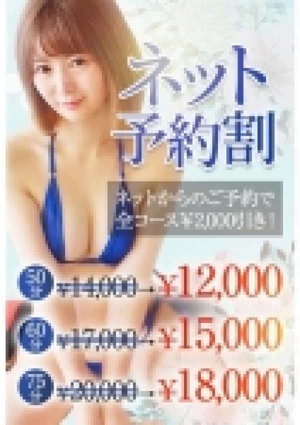 水無月 ほのか、ANELA M 水着専門デリバリー&エステ池袋店 10