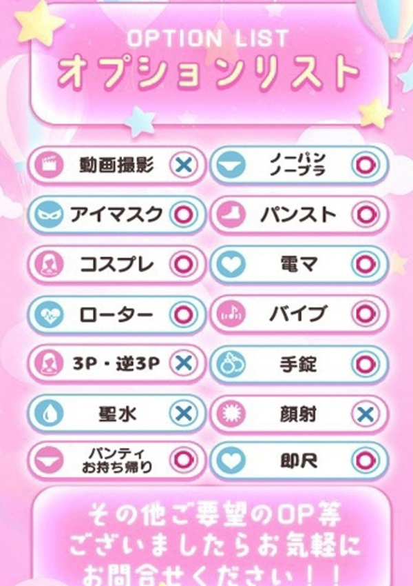 まお、MELT☆UP-メルト・アップ-名古屋 4