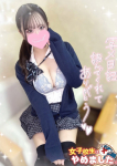 ひめか、難波女子高生はやめました!!