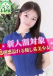 S級しろうと娘、ゆう