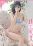 うい・退店、プロフィール奈良店