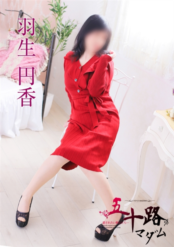 羽生円香、五十路マダム 富山店(カサブランカグループ) 5