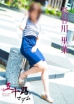 長谷川里菜