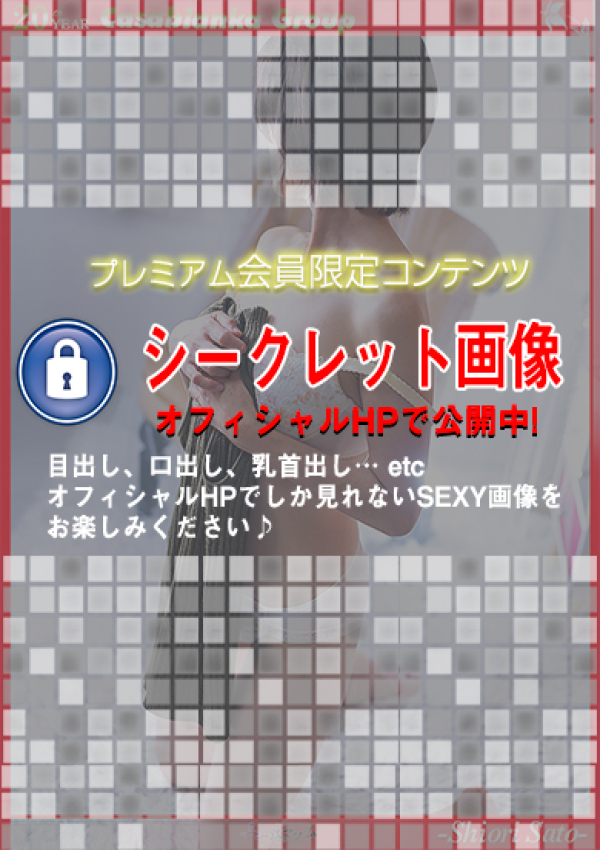 佐藤しおり、五十路マダム金沢店(カサブランカグループ) 5