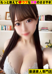 ~しおり~、もっと教えて♡ウブな天使のささやき