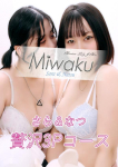 さら と なつ、千葉 魅惑の人妻