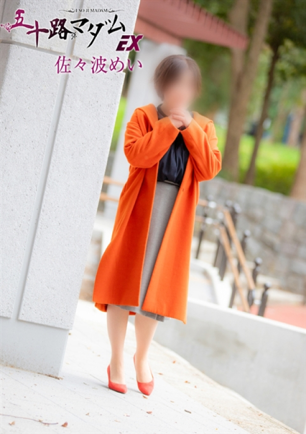 佐々波めい、五十路マダムエクスプレス船橋店(カサブランカグループ) 5