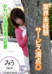 みう、夢ごこち 人妻店