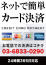 カード決済