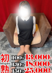 由加里-ゆかり、熟女10,000円デリヘル