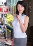 柏 人妻、聖子