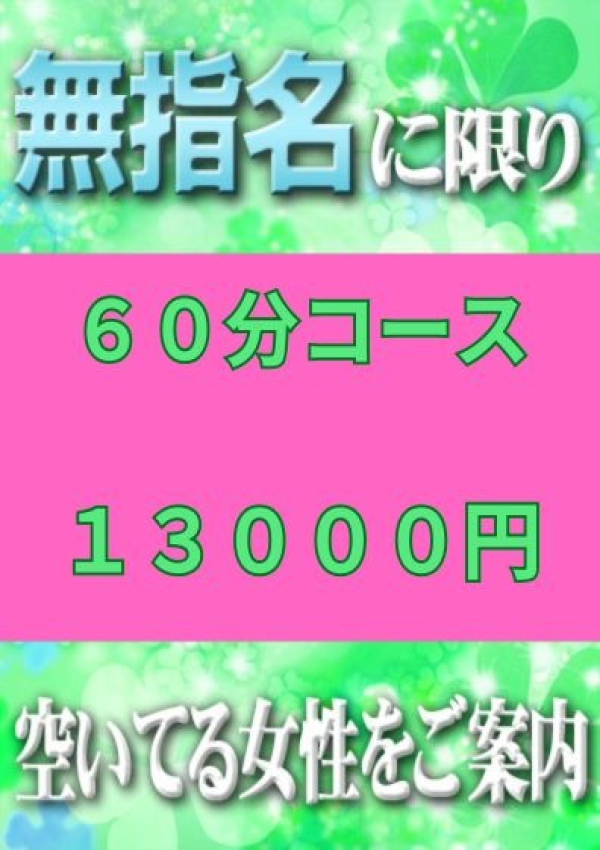 コース割引、Hollywood(ハリウッド)