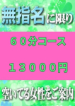 コース割引