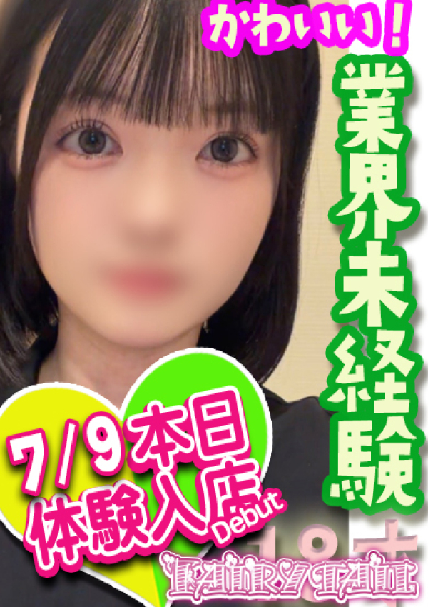 りか、フェアリーテイル 1