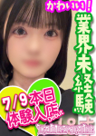 りか、フェアリーテイル