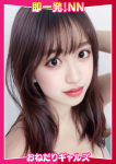 =まゆり=、即リーチ一発!おねだりギャルズConection