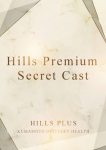 いちは、Hills plus