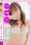 りお