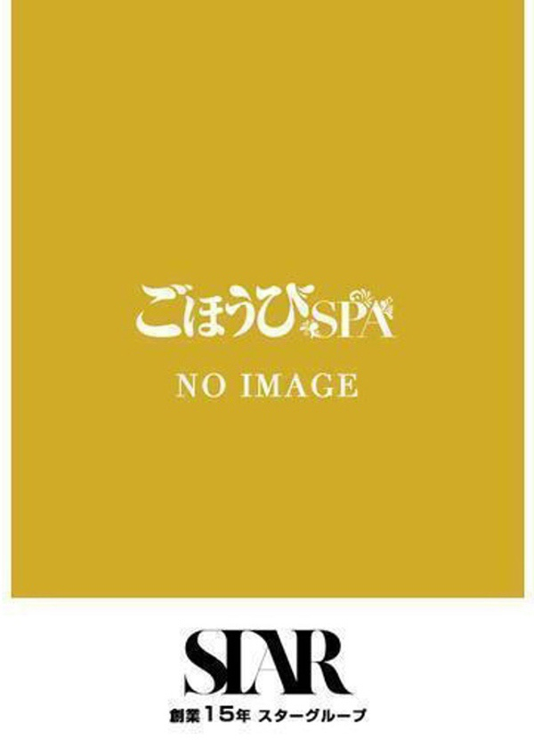 あまね、ごほうびSPA浜松店