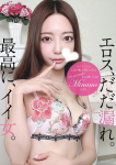 みなも、プロフィール岡山店