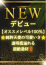 サムネイル1