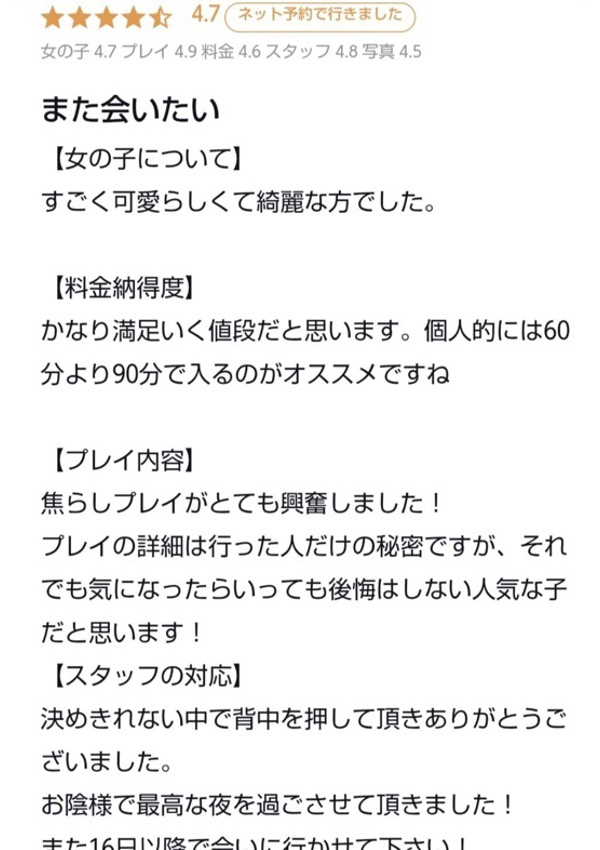 しょう、プロフィール倉敷 14