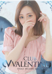 ゆめ、クラブ バレンタイン-大阪店-