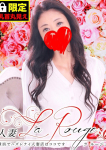 成宮千里、♡横浜でハズレナイ人妻店はココです♡人妻LaRouge