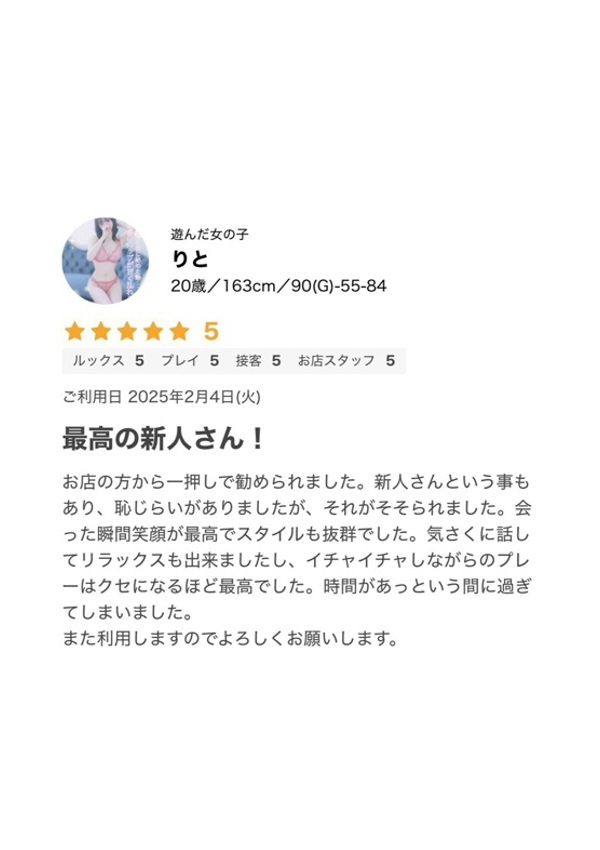 りと、プロフィール奈良店 9