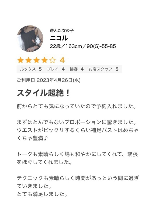 ニコル、クラブ バレンタイン-大阪店-