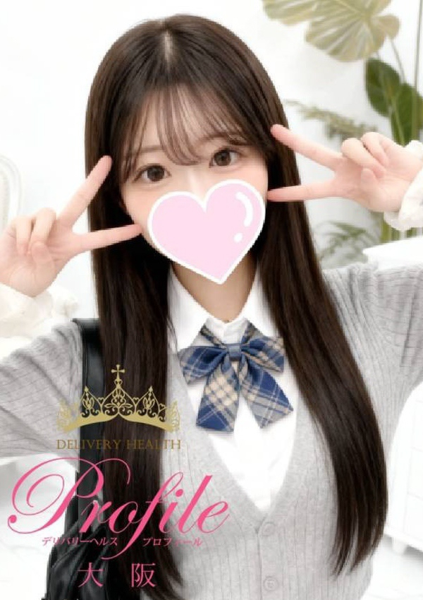 らぶ、プロフィール大阪店 1