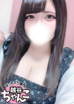 ぽっちゃり巨乳素人専門 埼玉越谷ちゃんこ、こひな
