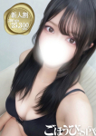 みこ