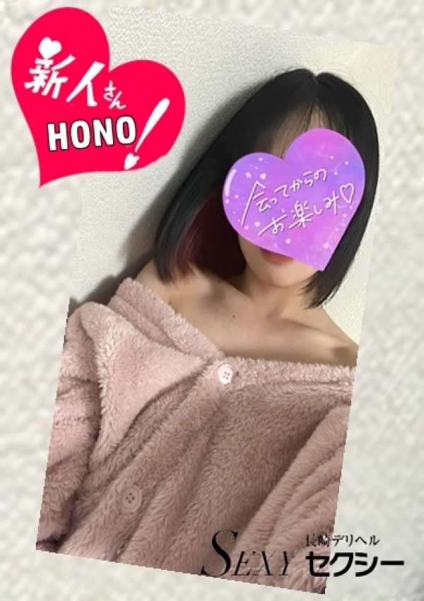 ほの、セクシー 6