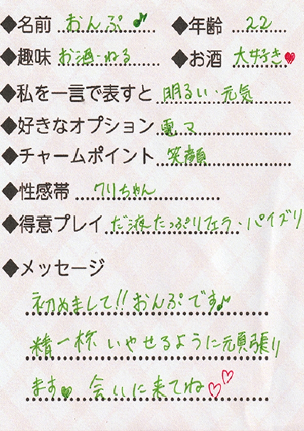 おんぷ、Lovin'金沢(ラヴィン金沢) 6