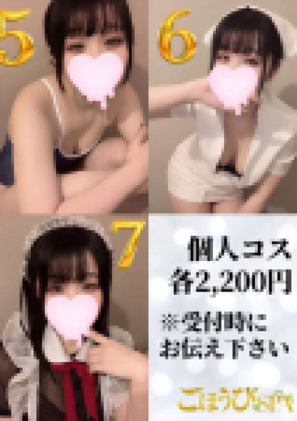 ましろ、ごほうびSPA京都店 15