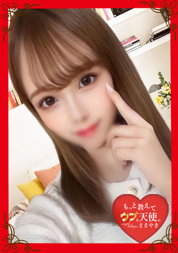 もっと教えて♡ウブな天使のささやき、~ゆめみ~
