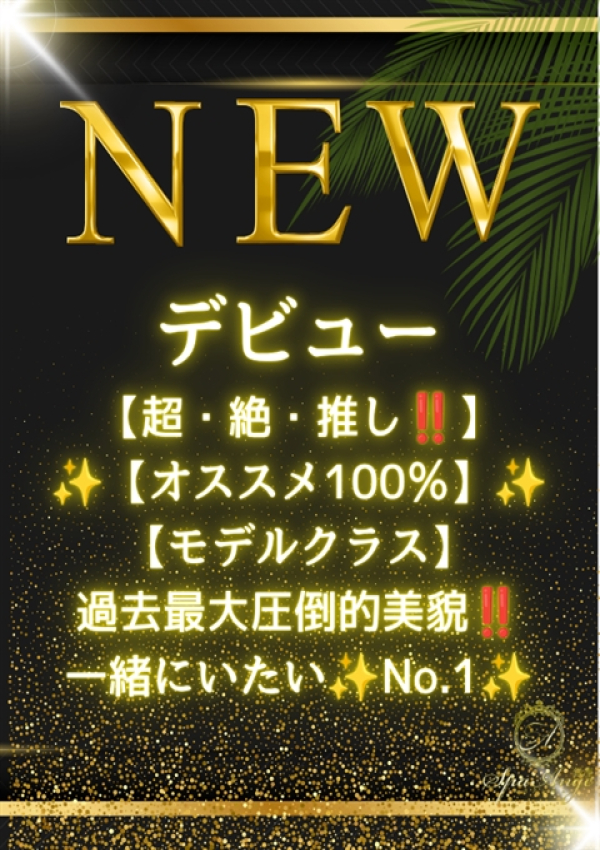 華瀬 もも、Spa Ange 銀座～アンジュ 1